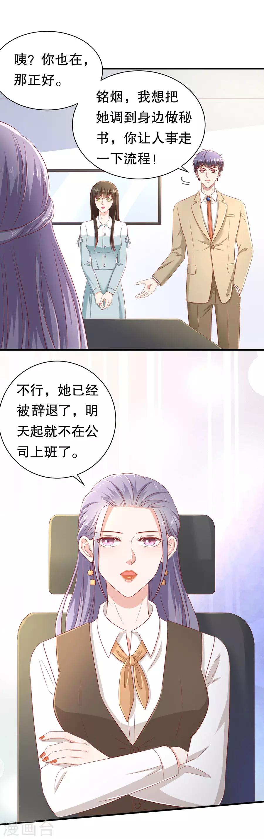 第65话 李月的报复-第68话