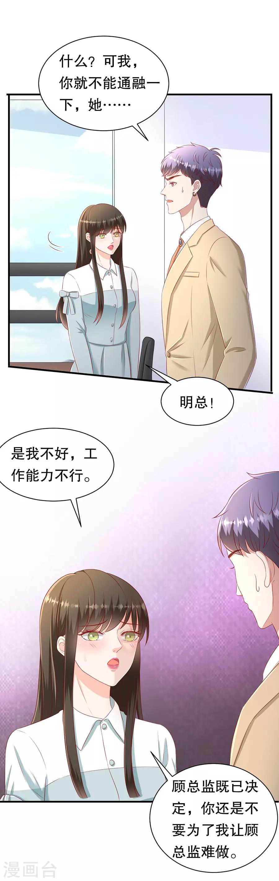 第65话 李月的报复-第68话