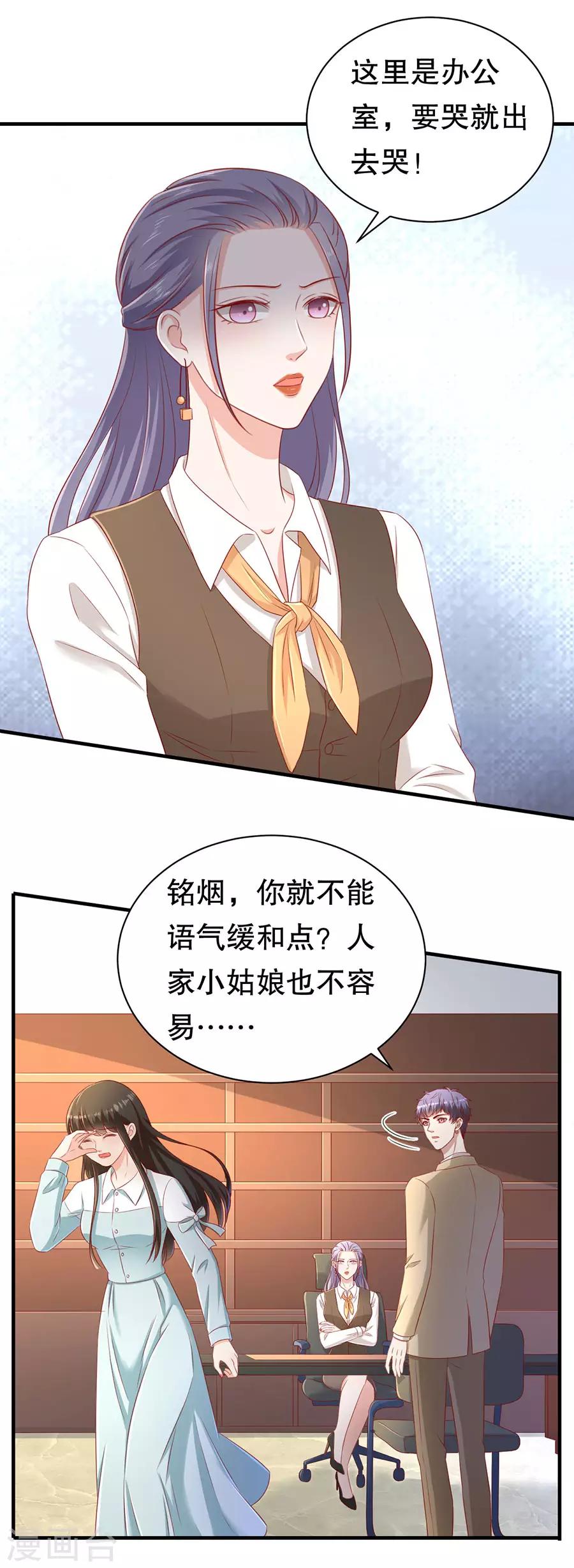 第65话 李月的报复-第68话