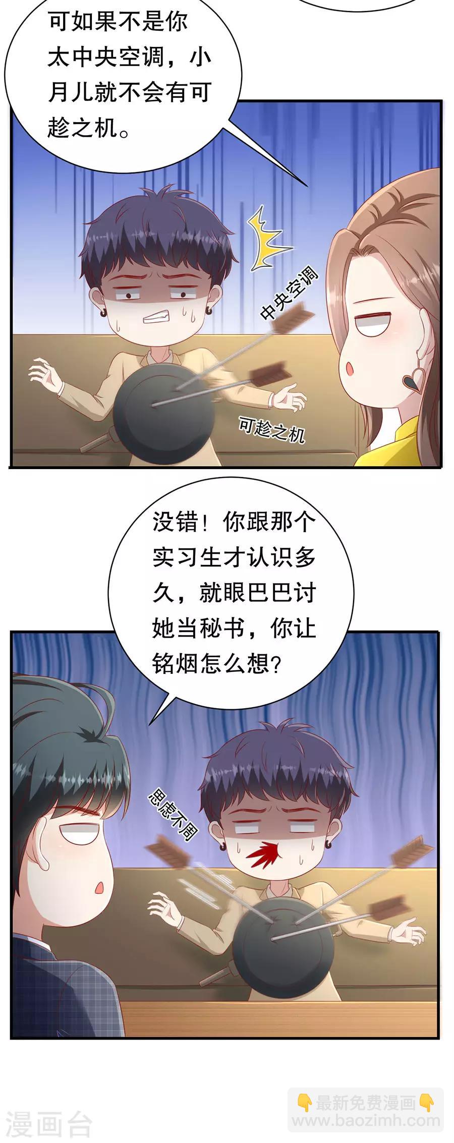 第65话 李月的报复-第68话