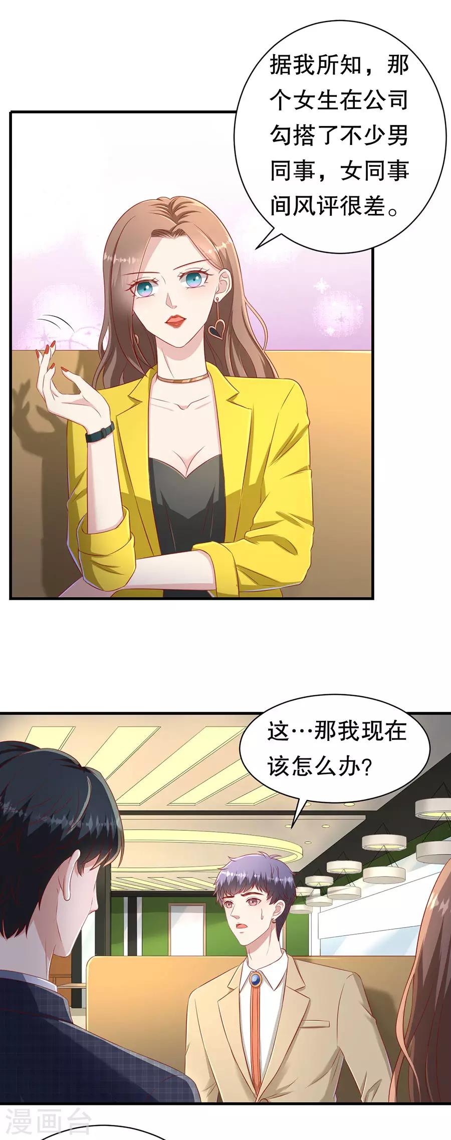 第65话 李月的报复-第68话