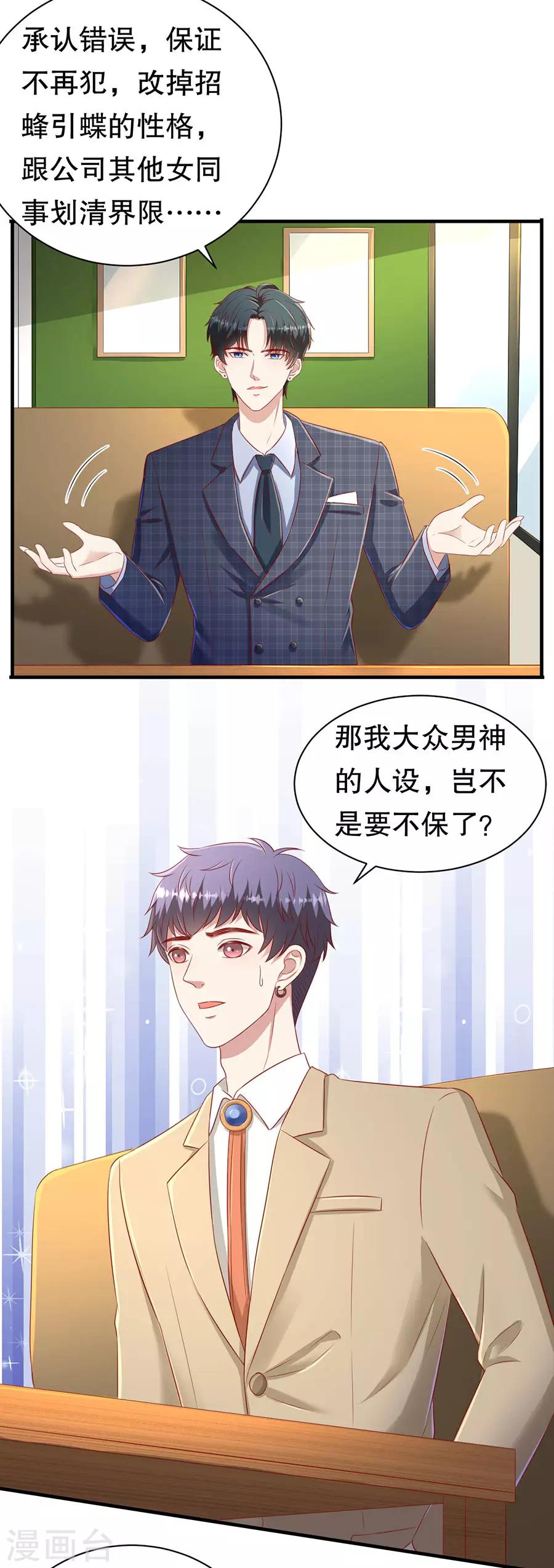 第65话 李月的报复-第68话