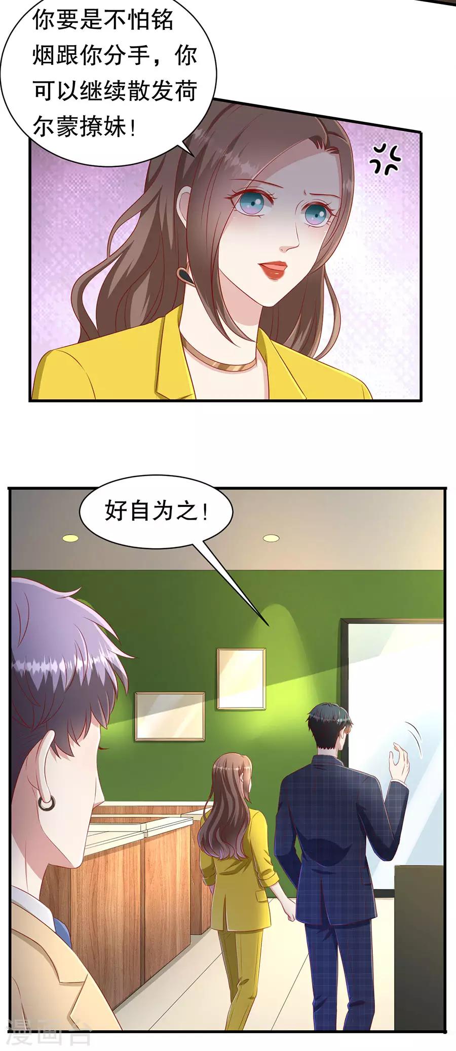 第65话 李月的报复-第68话