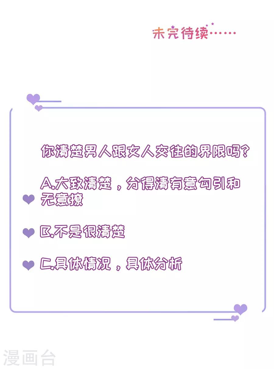 第65话 李月的报复-第68话