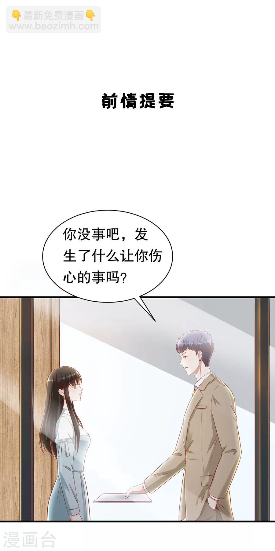 第65话 李月的报复-第68话