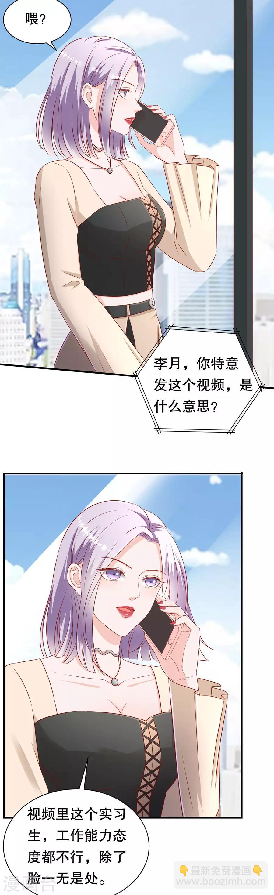 第65话 李月的报复-第68话