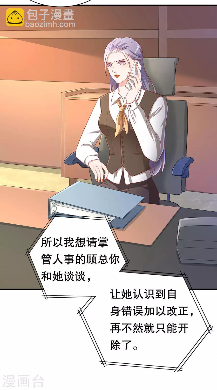 第65话 李月的报复-第68话