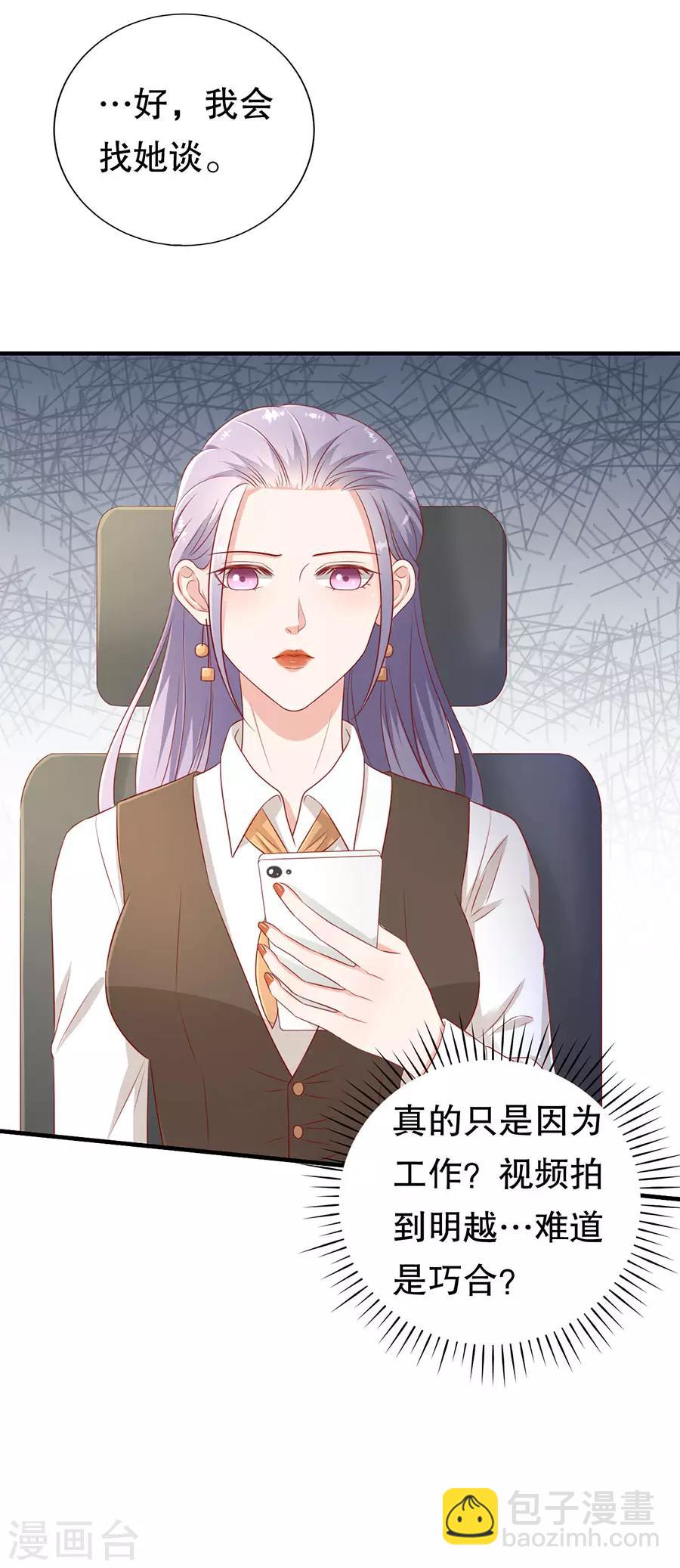 第65话 李月的报复-第68话