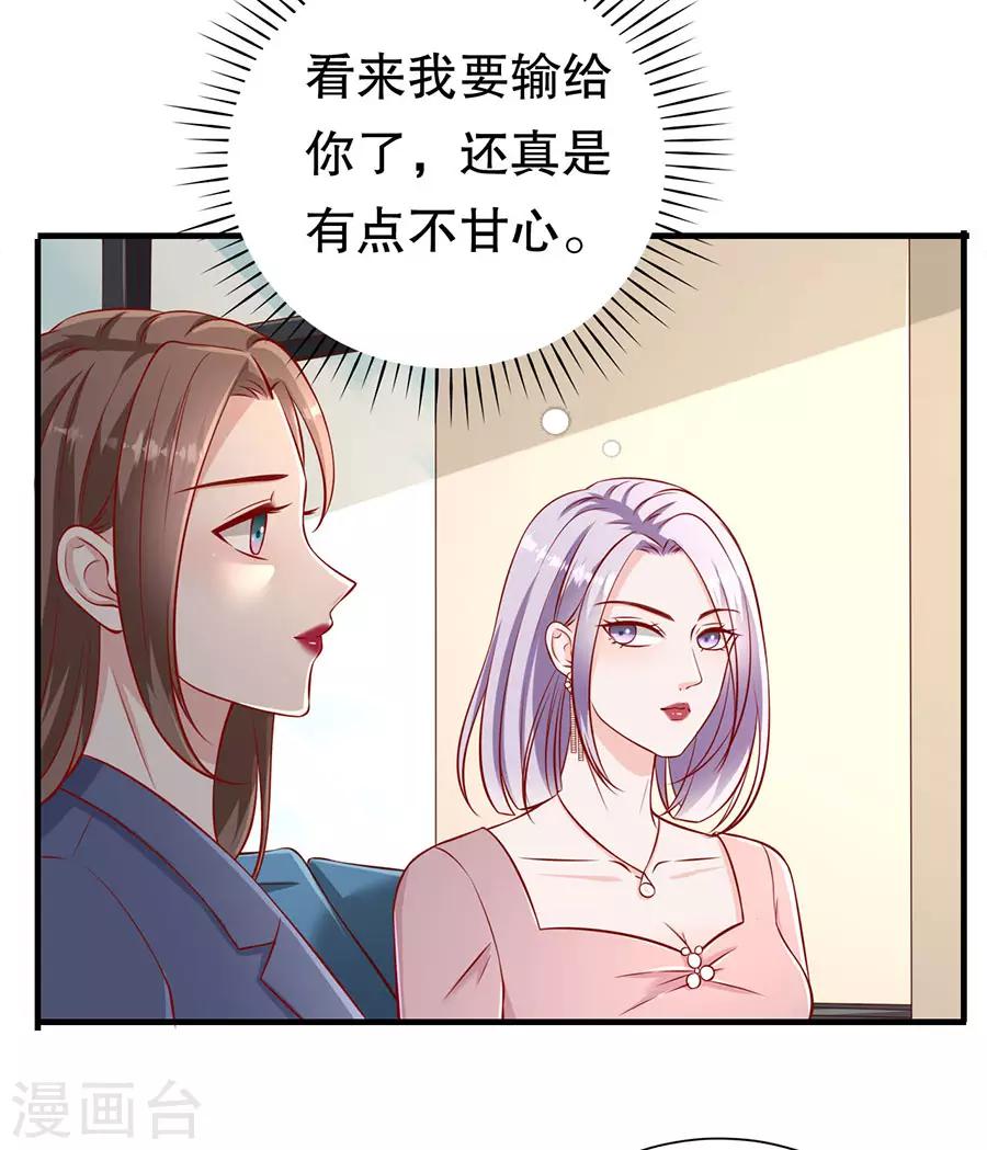 第67话 合并策划案-第70话