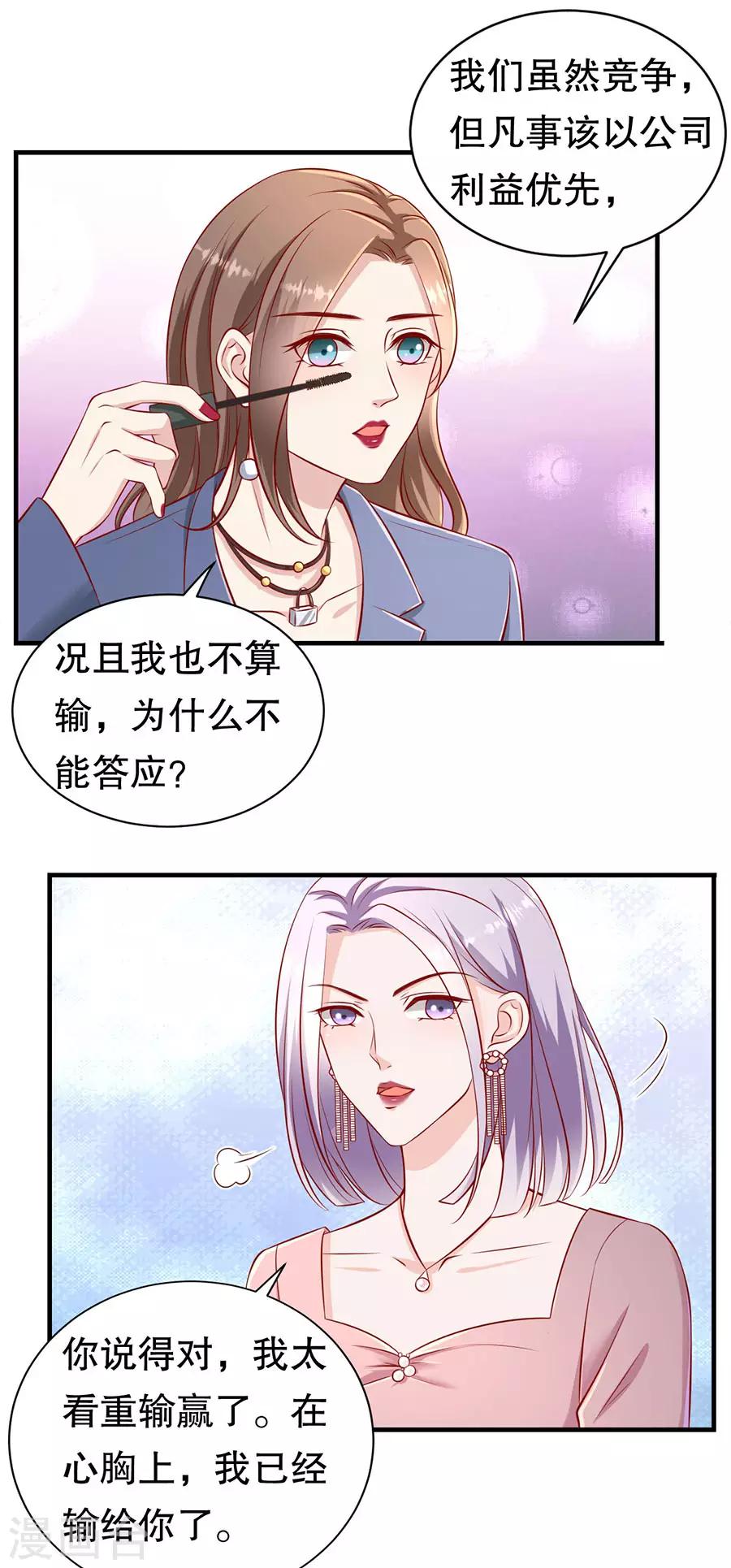 第67话 合并策划案-第70话
