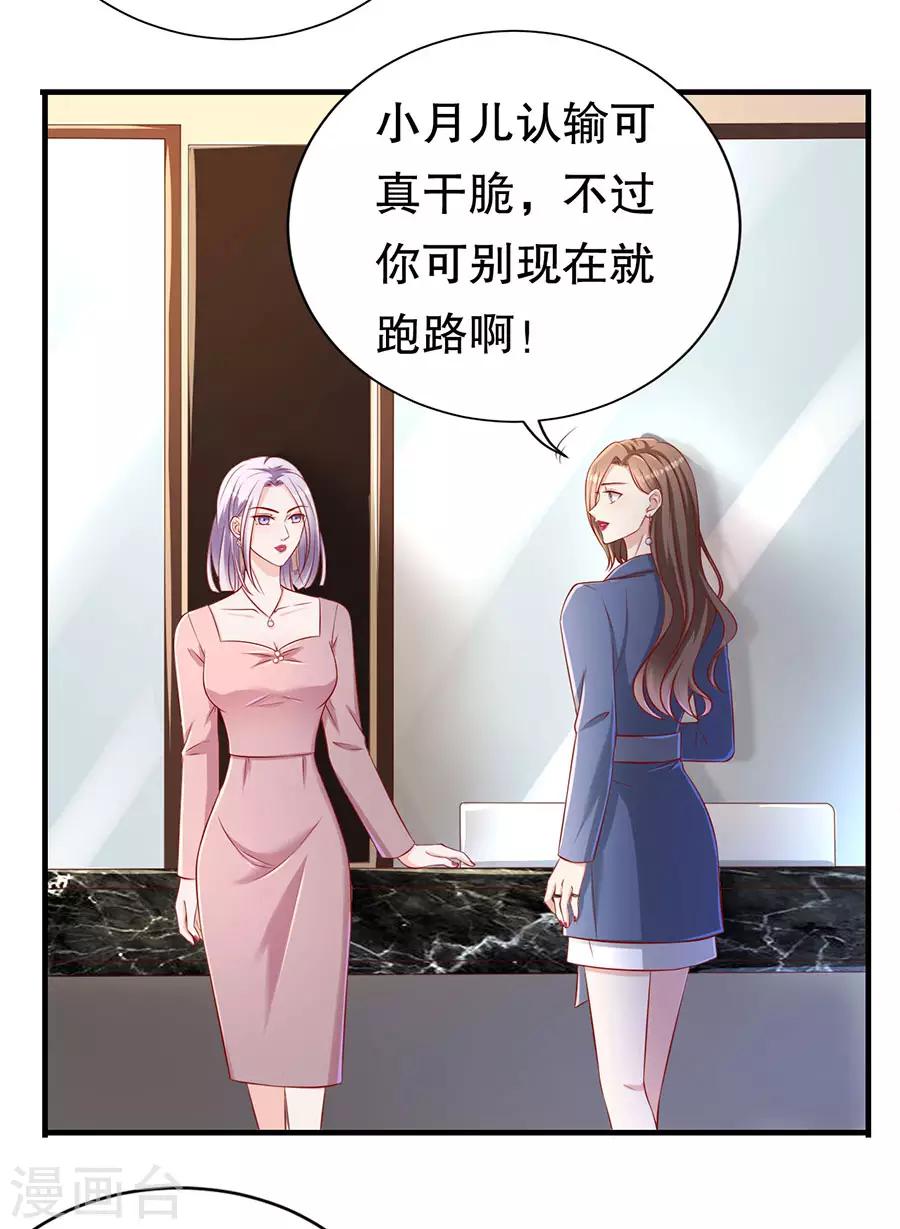 第67话 合并策划案-第70话