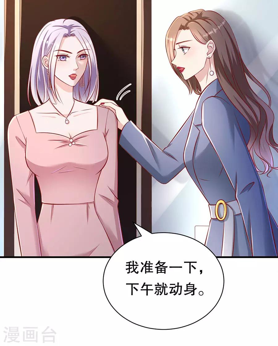 第67话 合并策划案-第70话