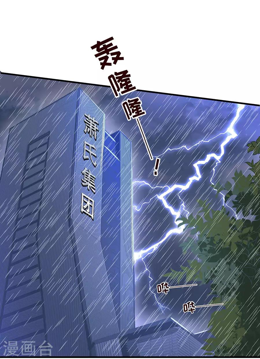 第67话 合并策划案-第70话