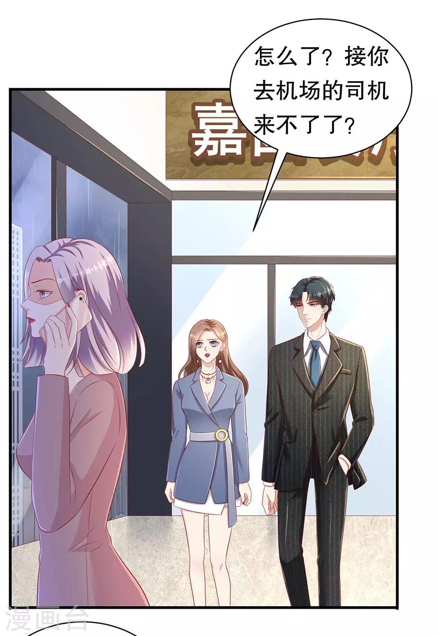 第67话 合并策划案-第70话