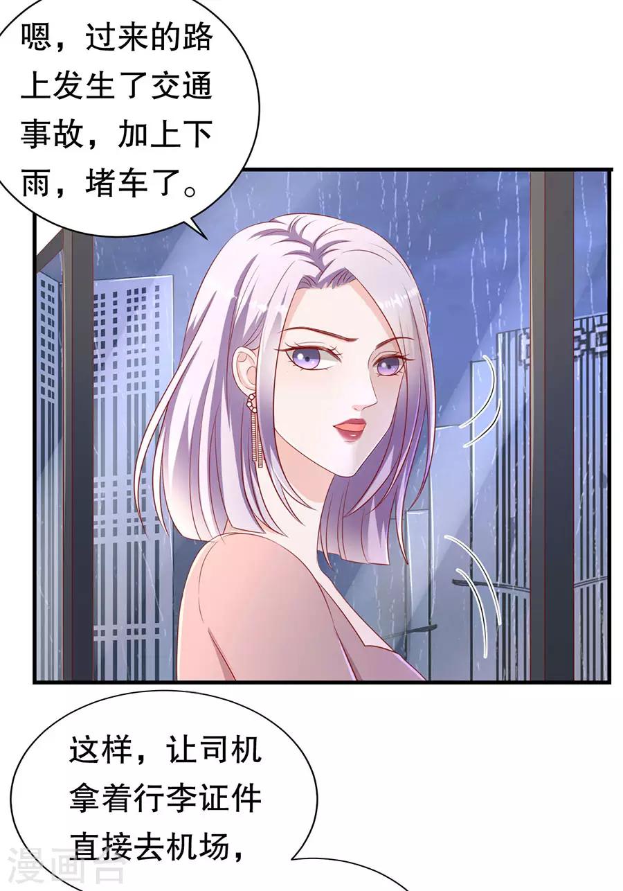 第67话 合并策划案-第70话