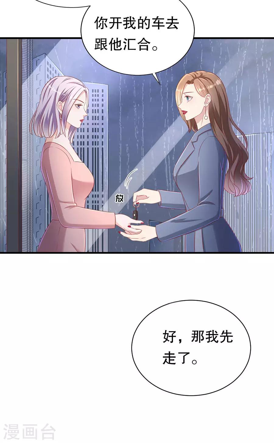 第67话 合并策划案-第70话
