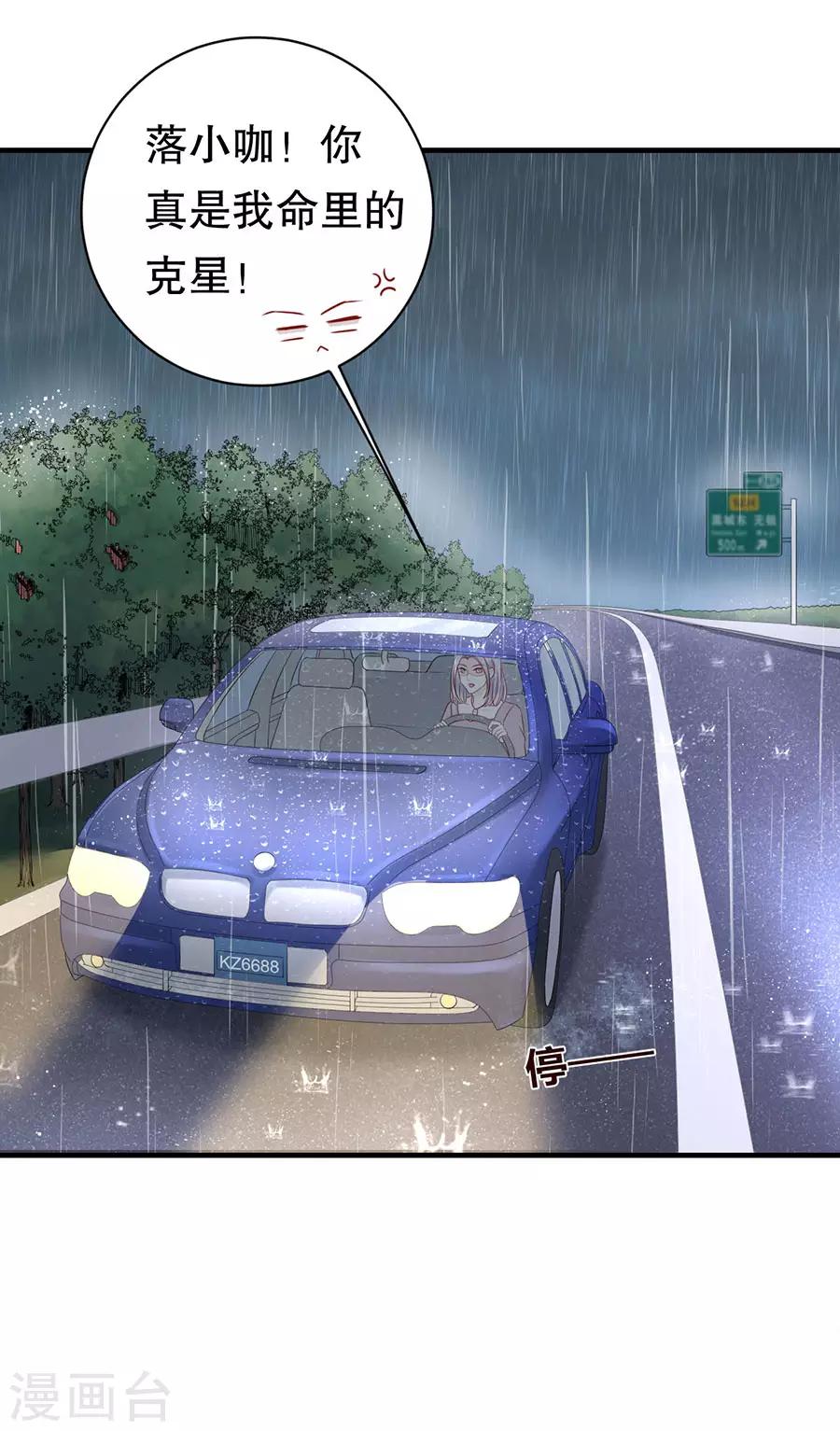 第67话 合并策划案-第70话