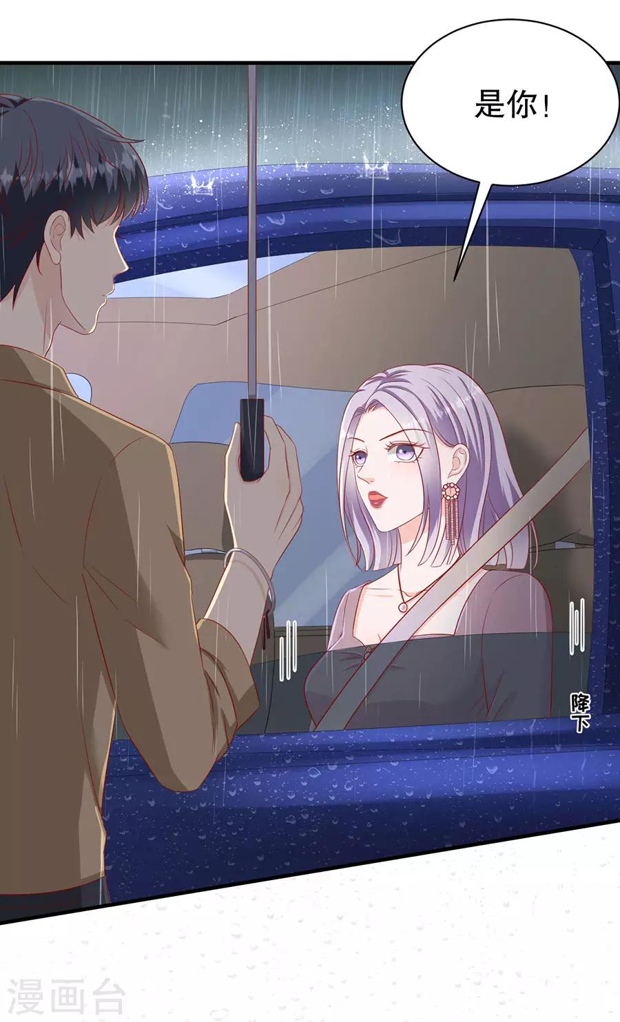 第67话 合并策划案-第70话