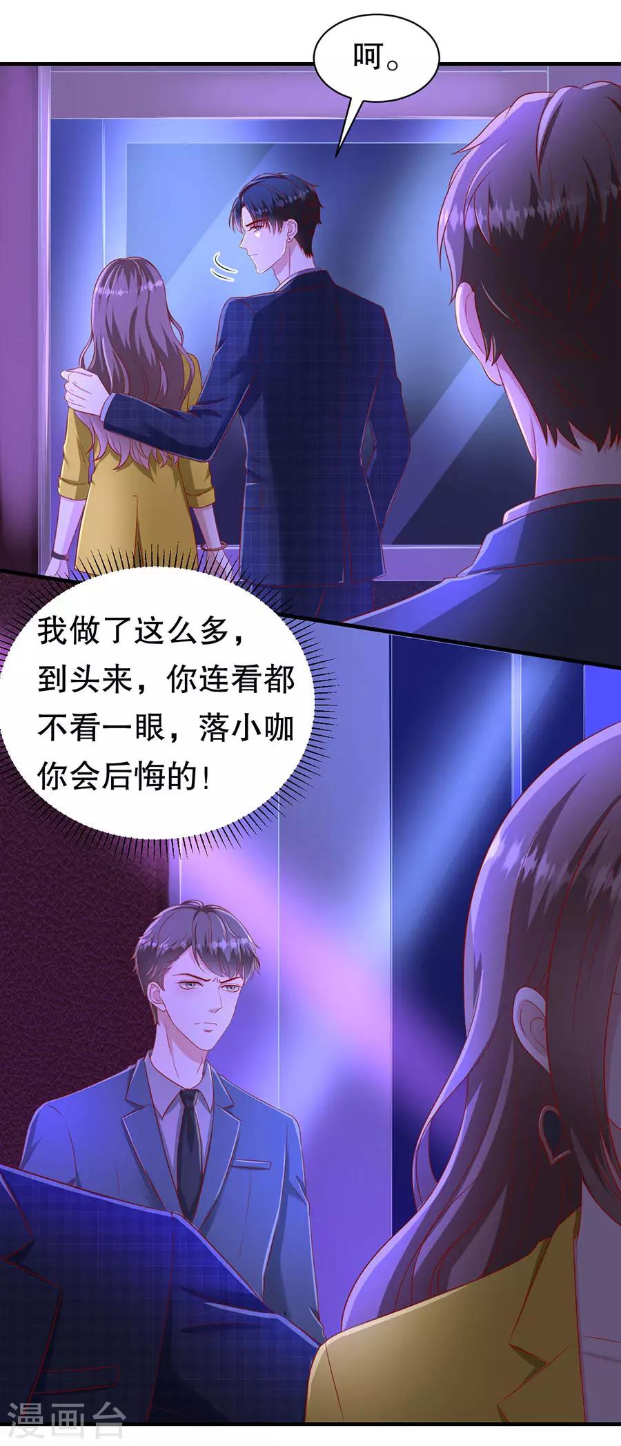 第67话 合并策划案-第70话
