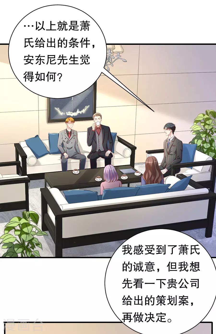 第67话 合并策划案-第70话