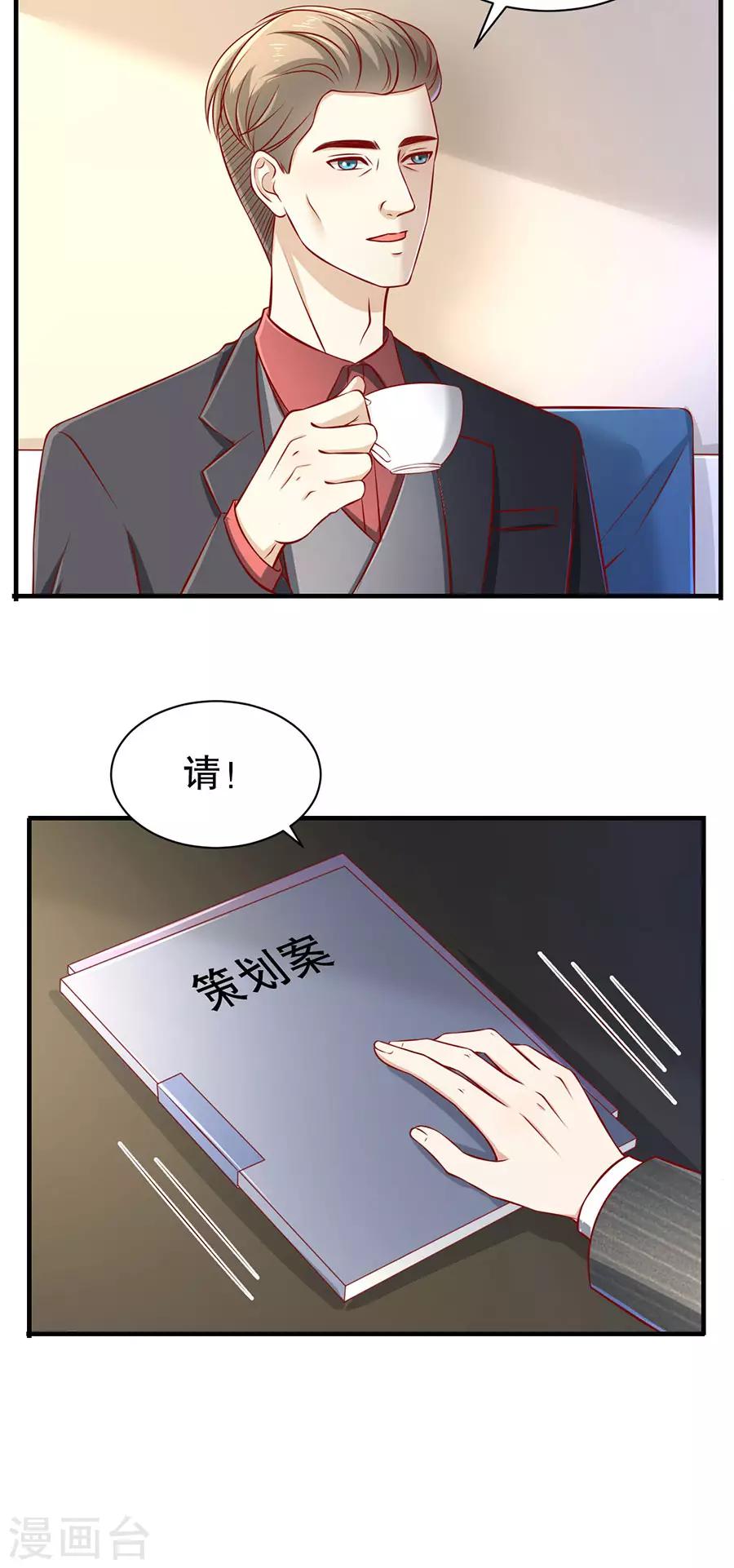 第67话 合并策划案-第70话