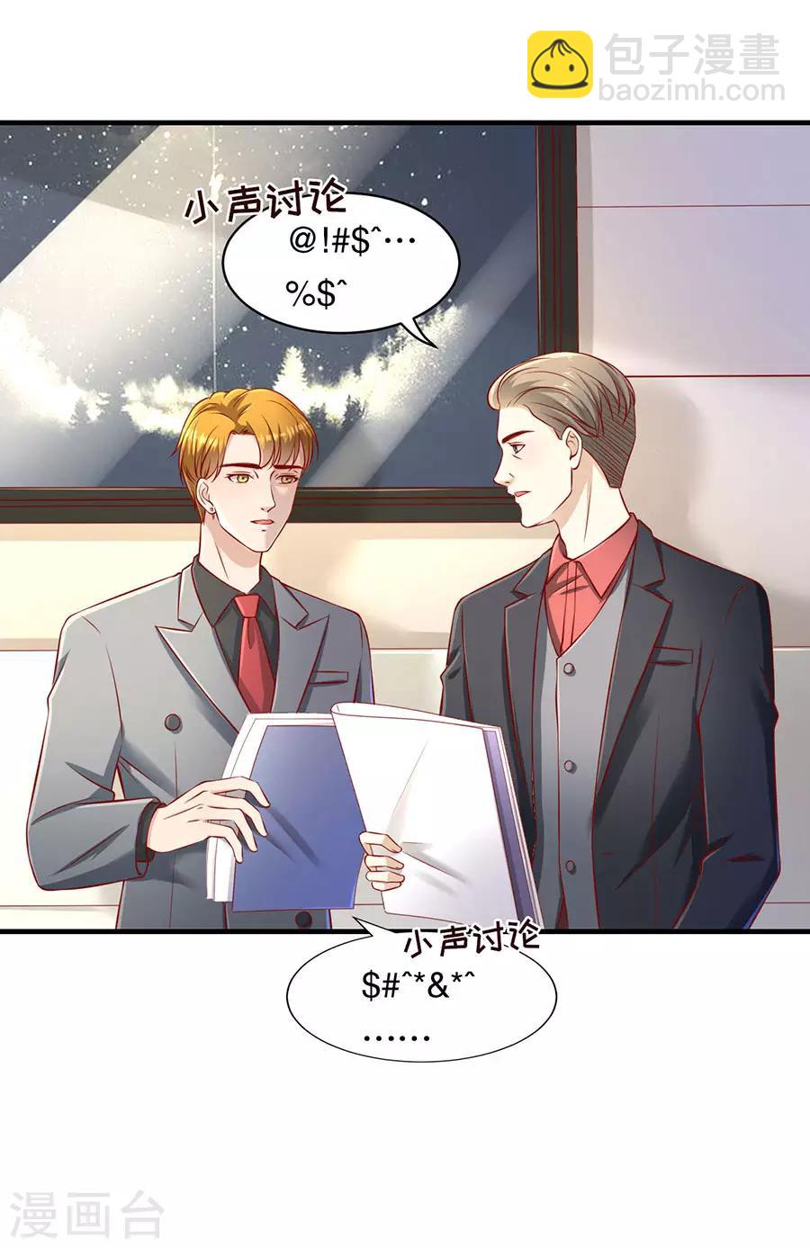 第67话 合并策划案-第70话