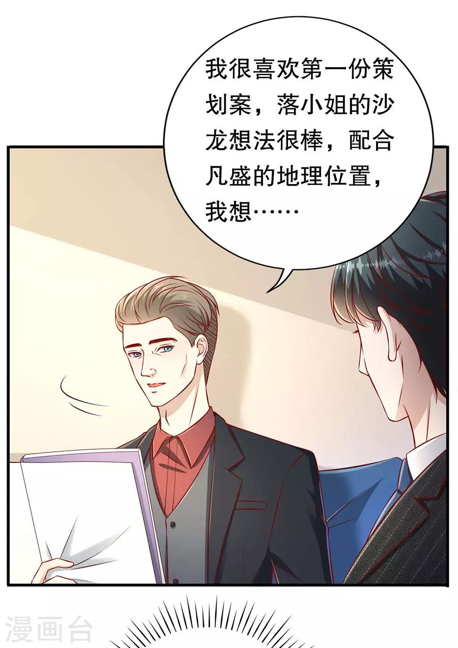 第67话 合并策划案-第70话
