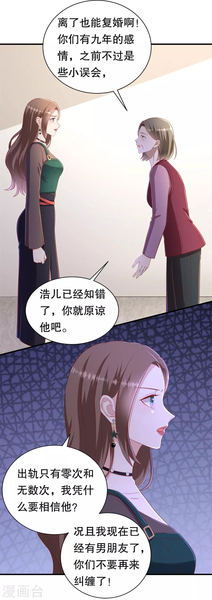 第69话 撒泼无用-第72话
