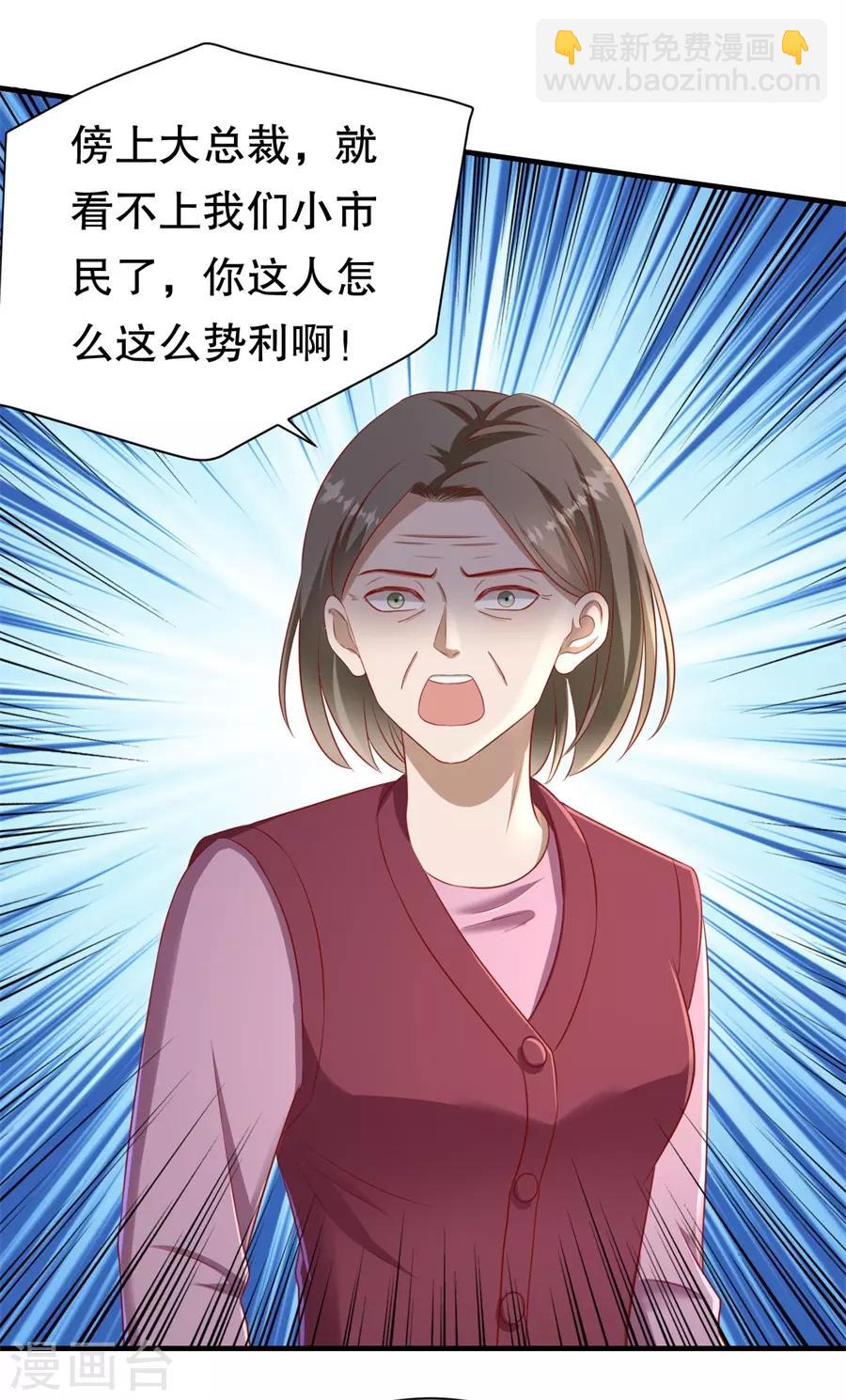 第69话 撒泼无用-第72话