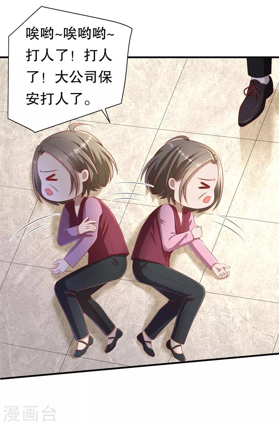 第69话 撒泼无用-第72话