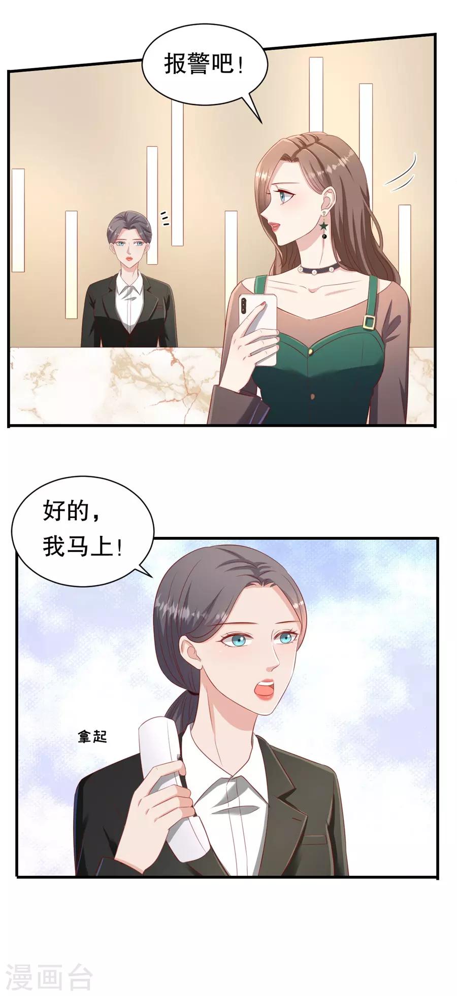 第69话 撒泼无用-第72话