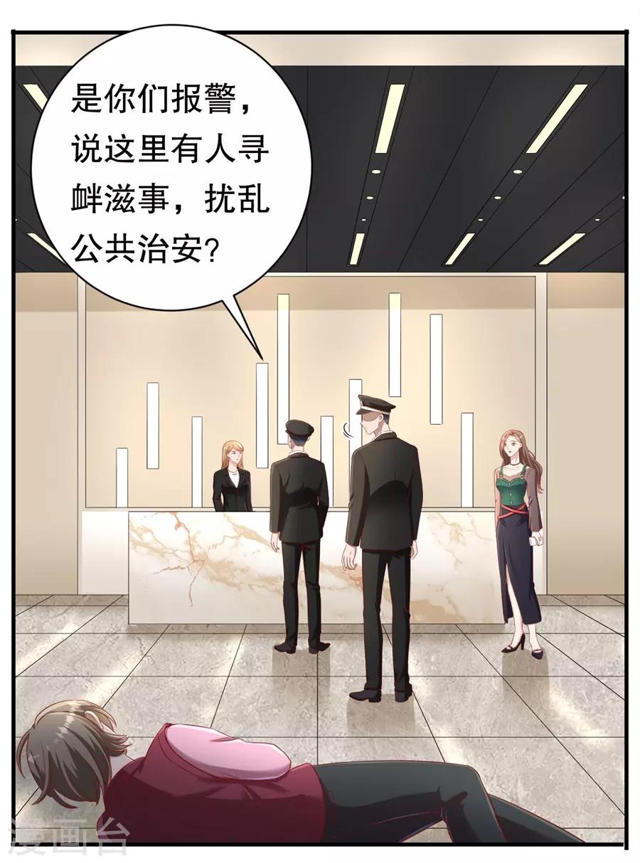 第69话 撒泼无用-第72话