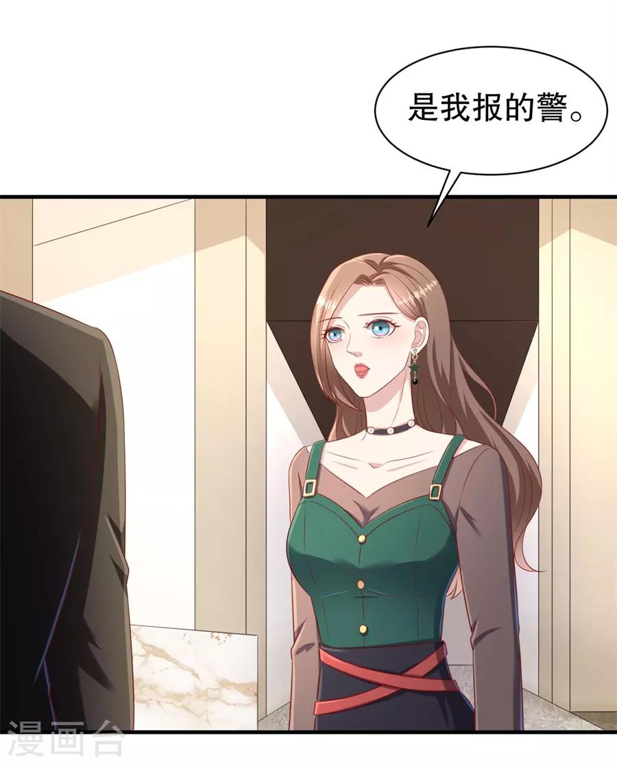 第69话 撒泼无用-第72话