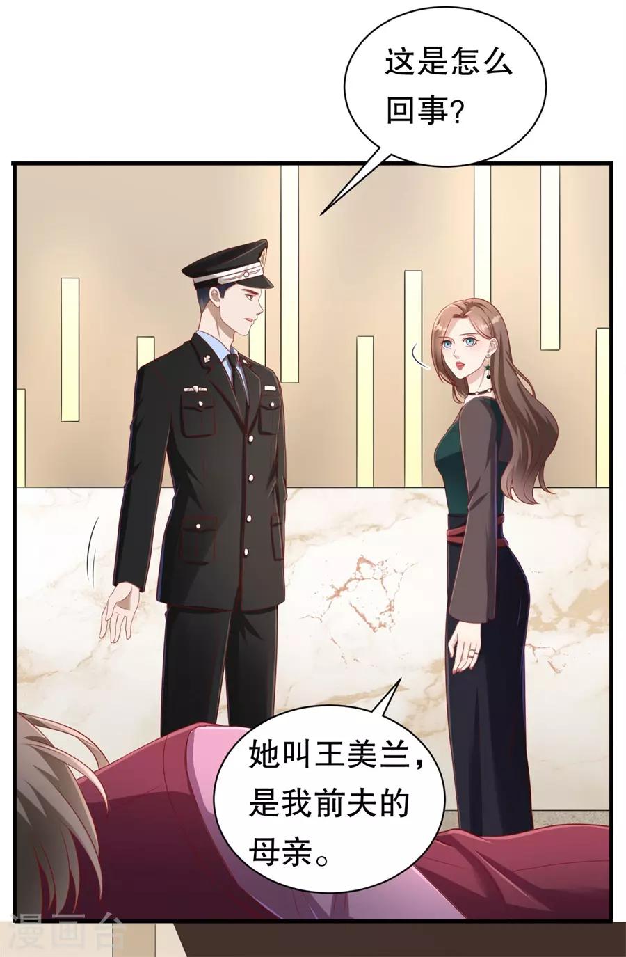 第69话 撒泼无用-第72话