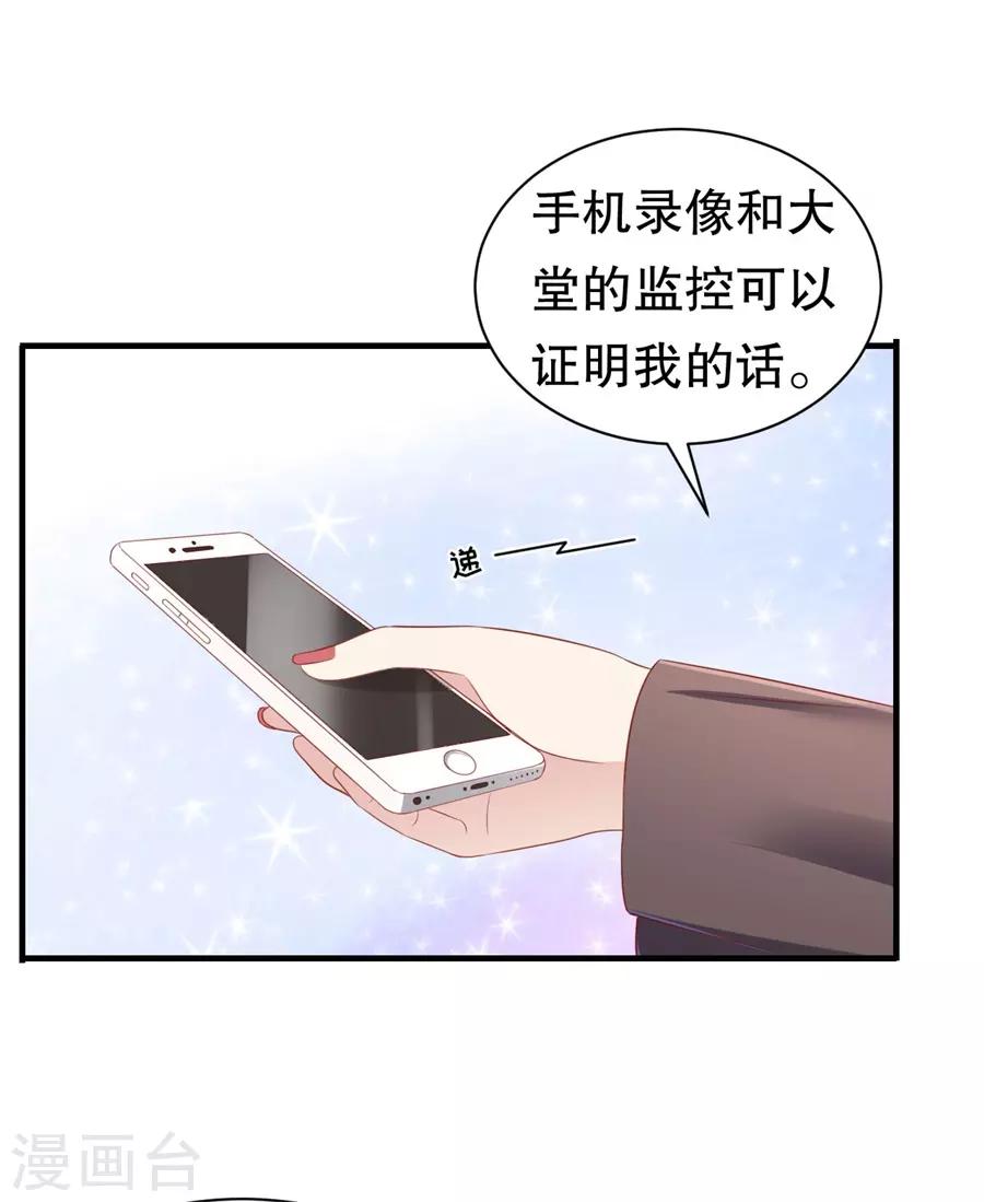 第69话 撒泼无用-第72话