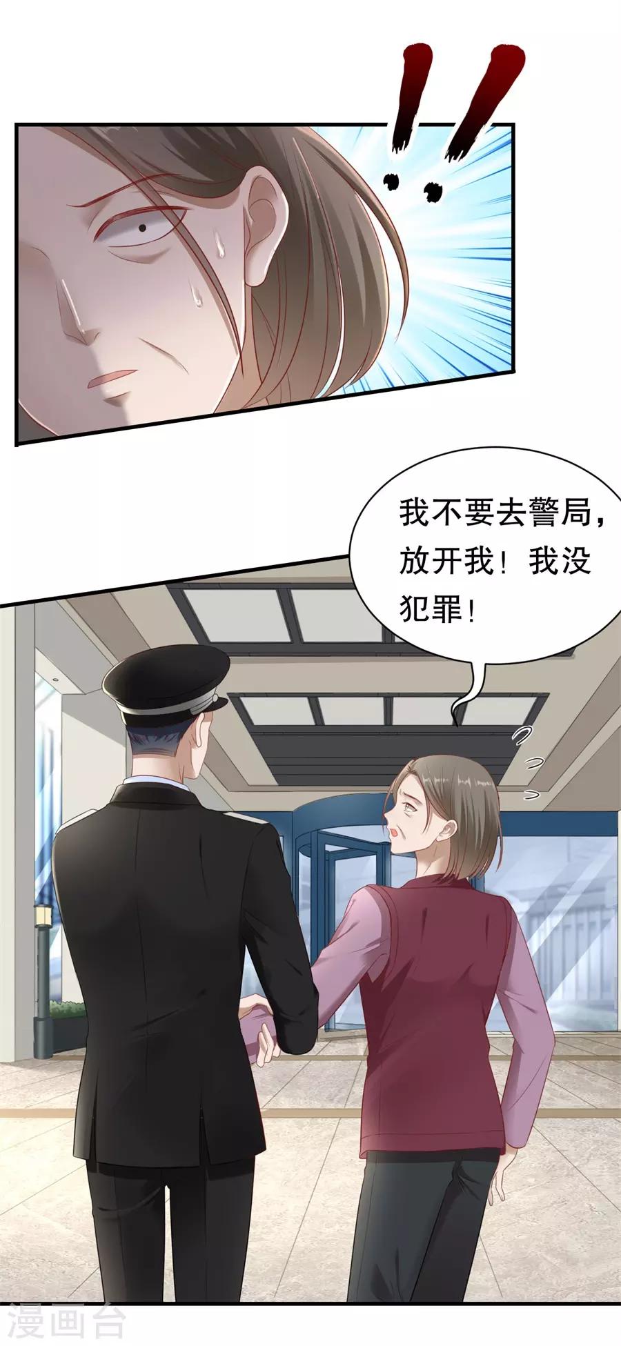 第69话 撒泼无用-第72话