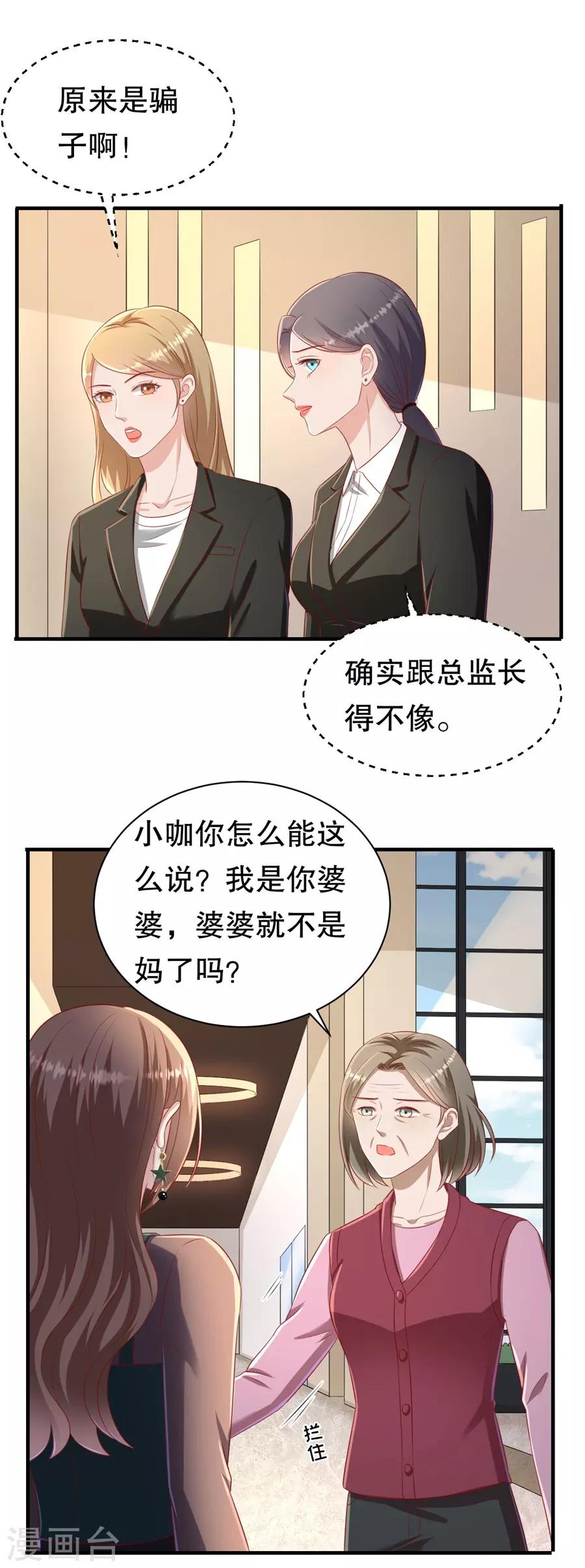 第69话 撒泼无用-第72话