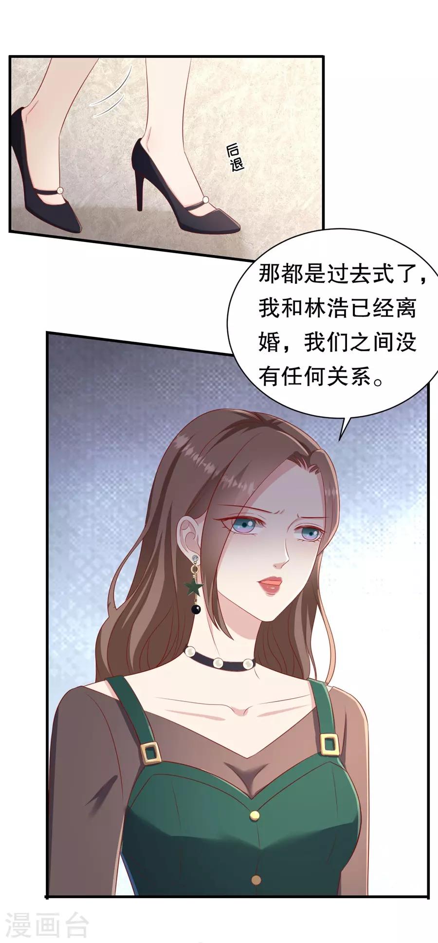 第69话 撒泼无用-第72话