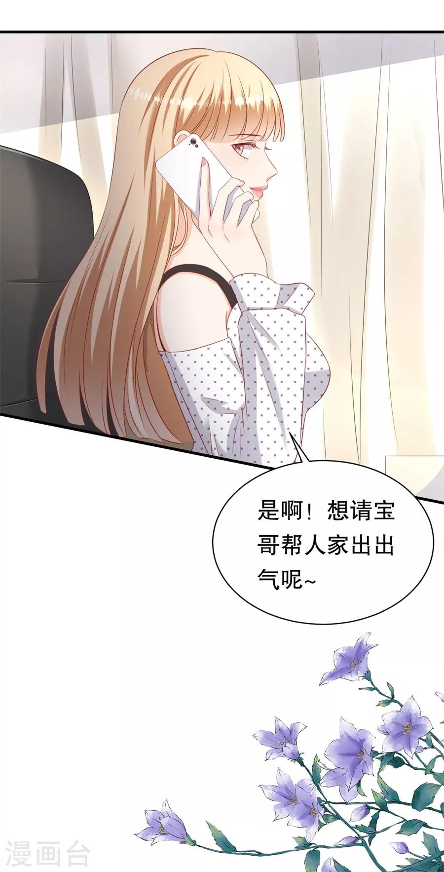 第71话 反向捕获-第74话