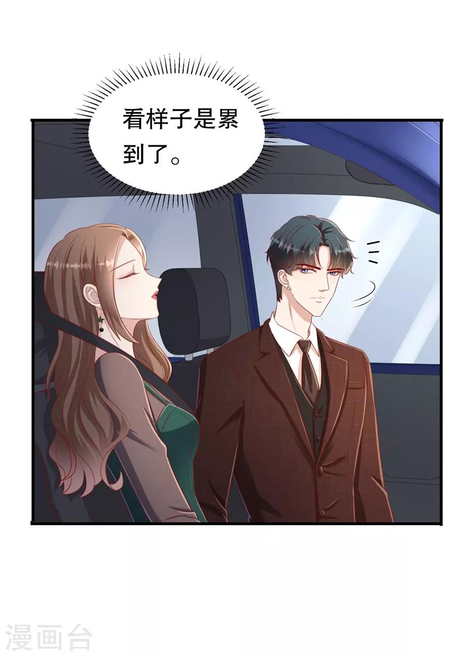 第71话 反向捕获-第74话