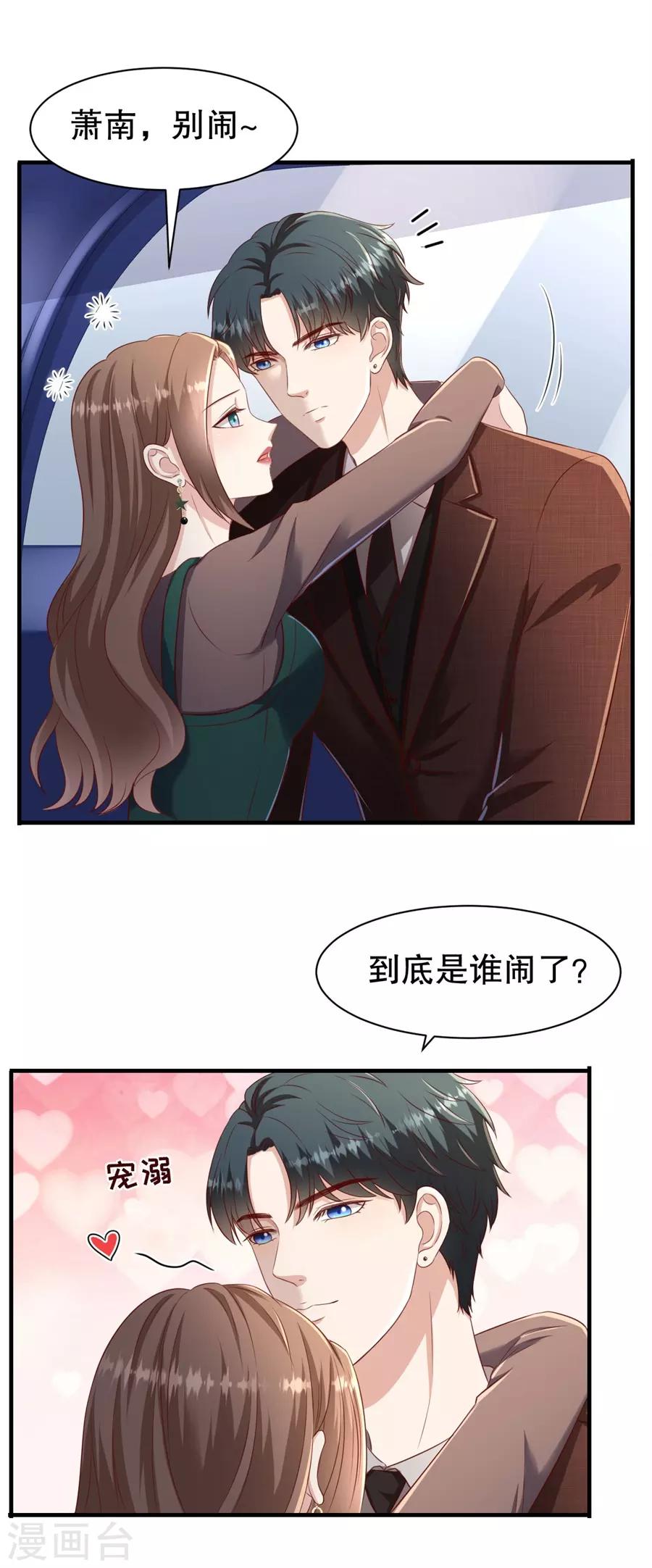 第71话 反向捕获-第74话