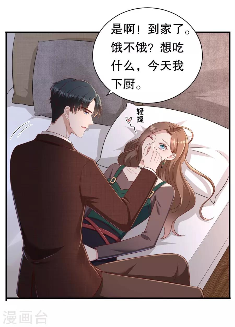 第71话 反向捕获-第74话