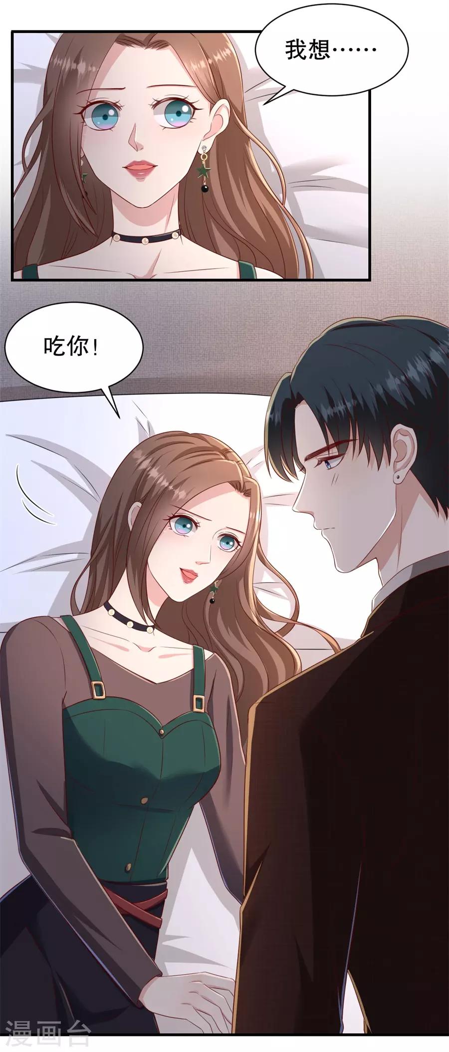 第71话 反向捕获-第74话