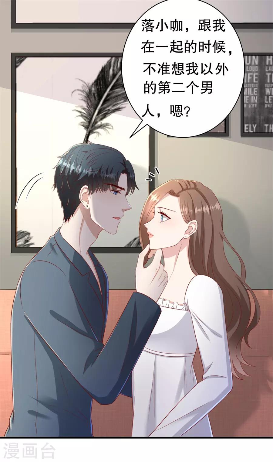 第71话 反向捕获-第74话