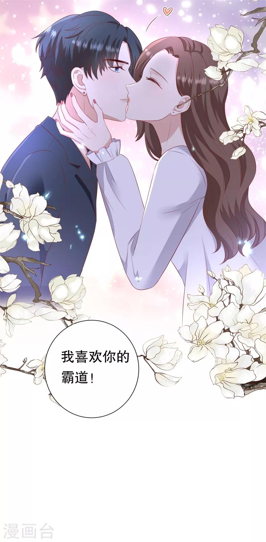 第71话 反向捕获-第74话