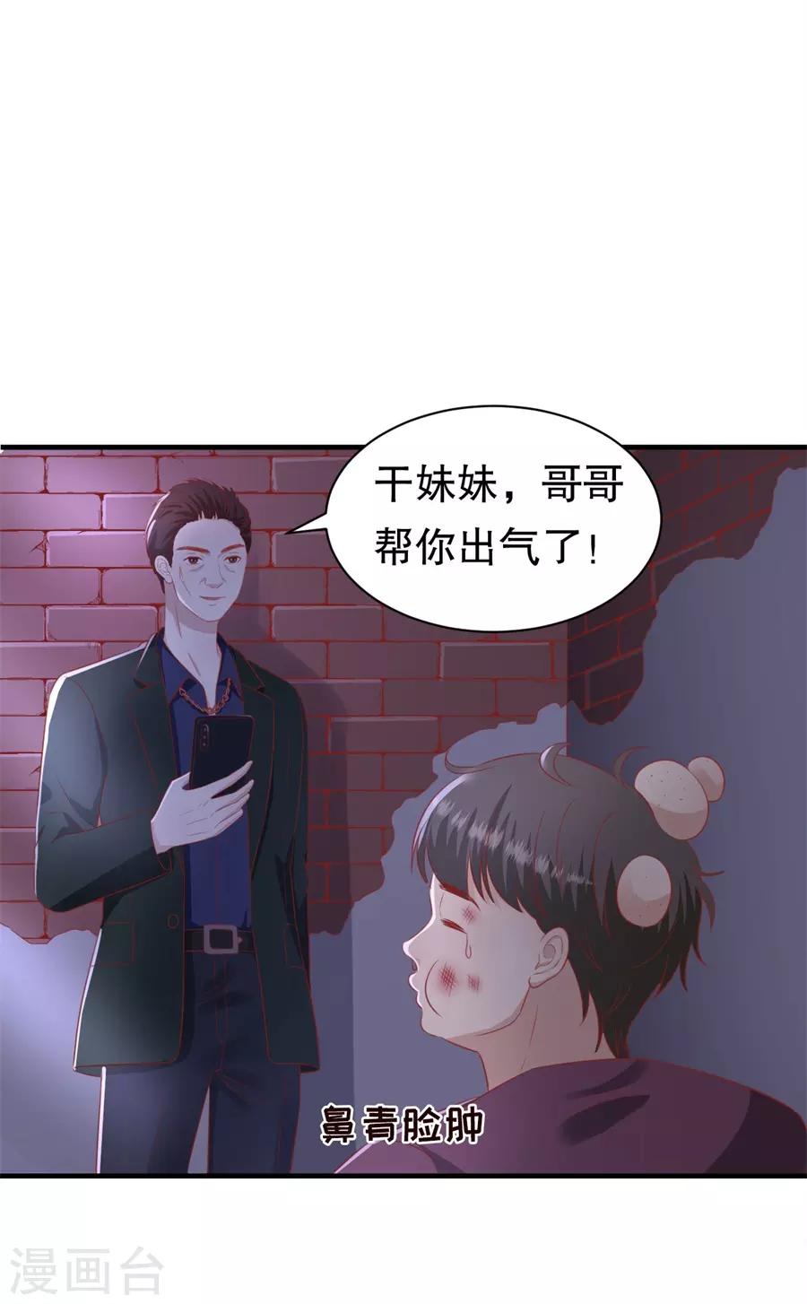 第71话 反向捕获-第74话