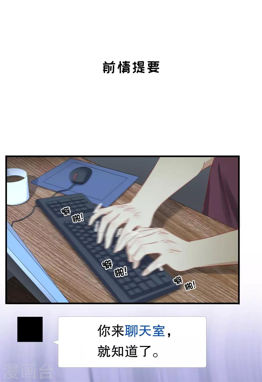 第71话 反向捕获-第74话