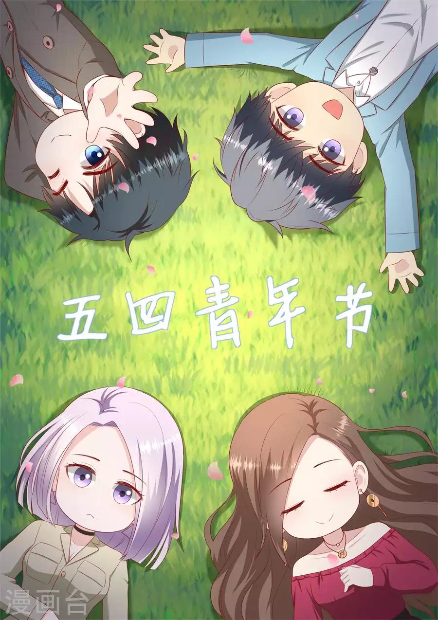 第71话 反向捕获-第74话