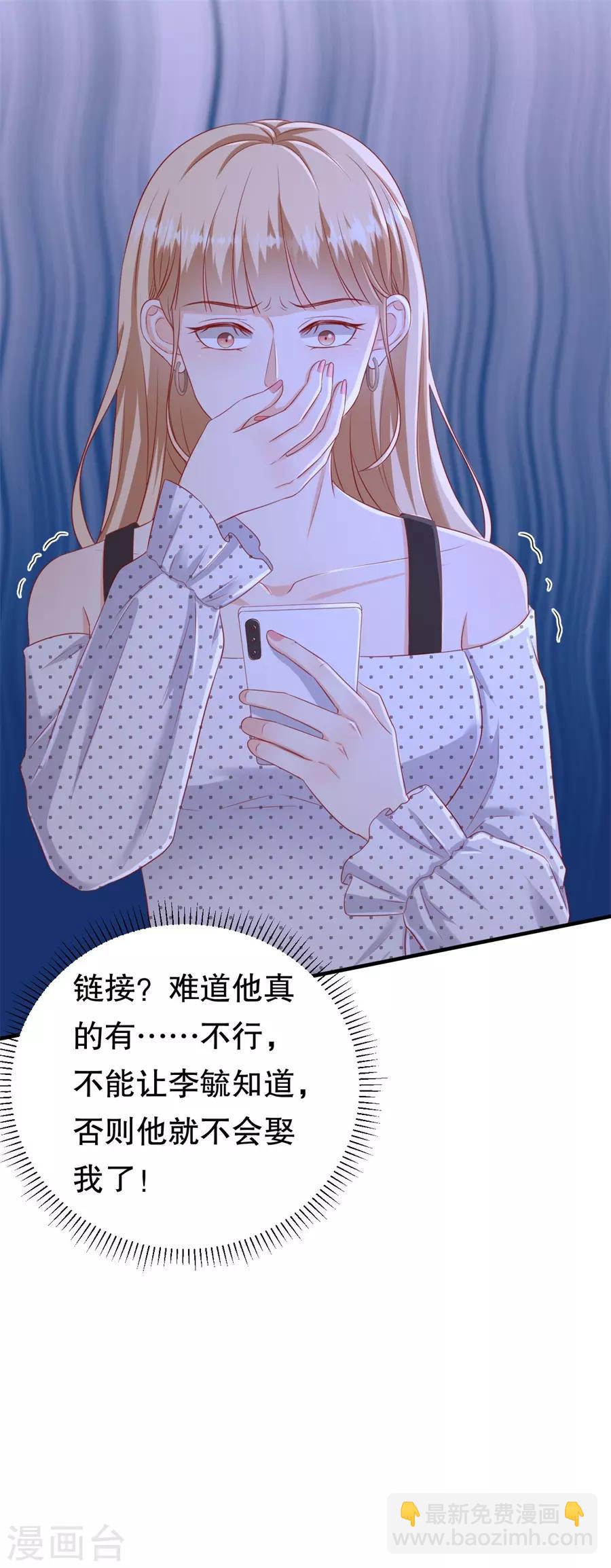 第71话 反向捕获-第74话