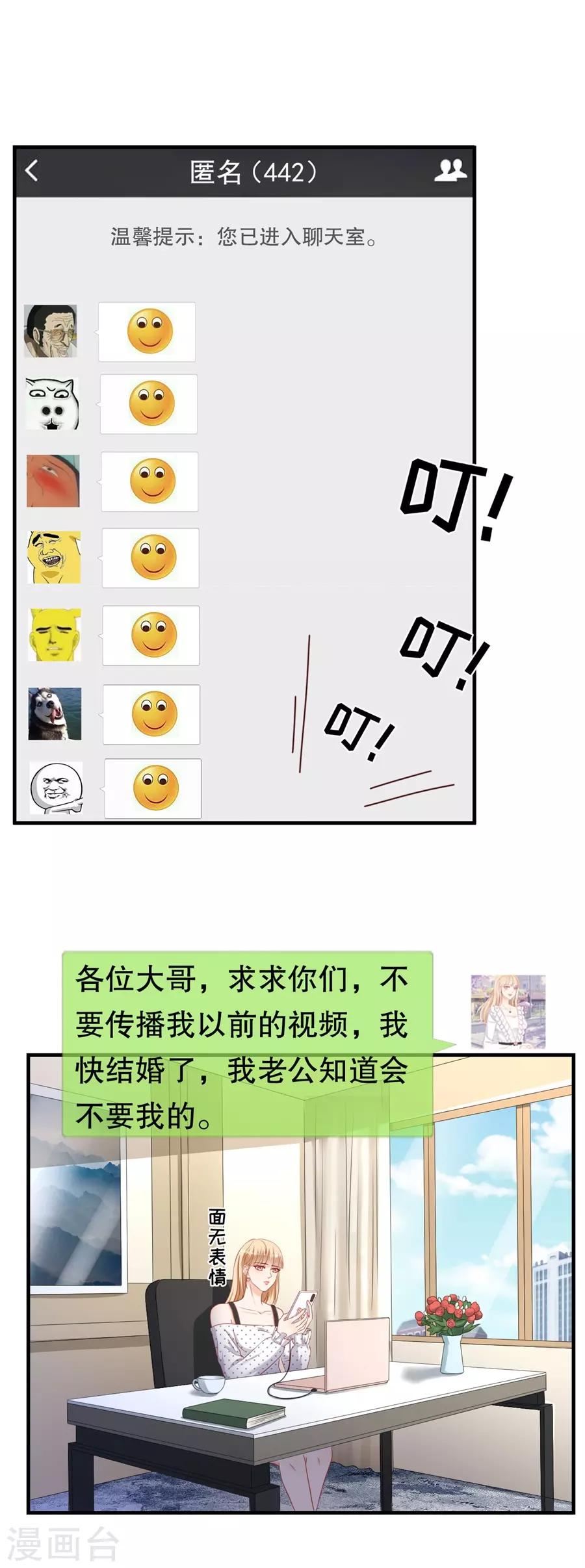 第71话 反向捕获-第74话